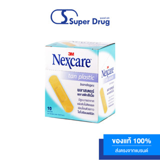 3M Nexcare  พลาสเตอร์พลาสติกสีเนื้อ 72x19 มม. 100 ขิ้น/กล่อง