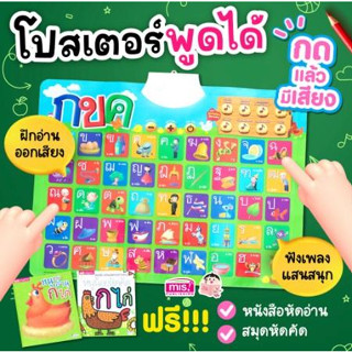 [มือหนึ่งพร้อมส่ง] หนังสือ  โปสเตอร์มีเสียง สนพ.เอ็มไอเอส,สนพ.  #นนท์นนท์