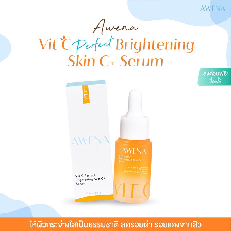 เซรั่มแก้มกี้ วิตซี AWENA VIT C Perfect Brightening Skin C