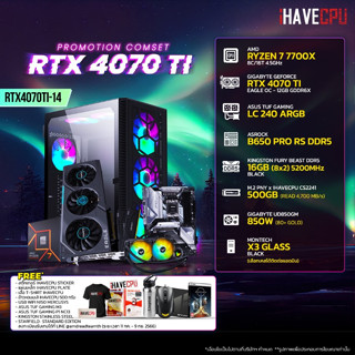 iHAVECPU RTX4070TI-14 AMD RYZEN 7 7700X 4.5GHz 8C/16T / B650 / RTX 4070 TI 12GB / 16GB DDR5 5200MHz / M.2 500GB / 850W (80+GOLD) / CS240