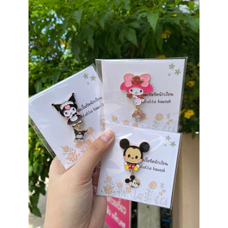 ที่หนีบเข็มขัดนักเรียน ตัวห้อยข้างล่างบางลายคละให้