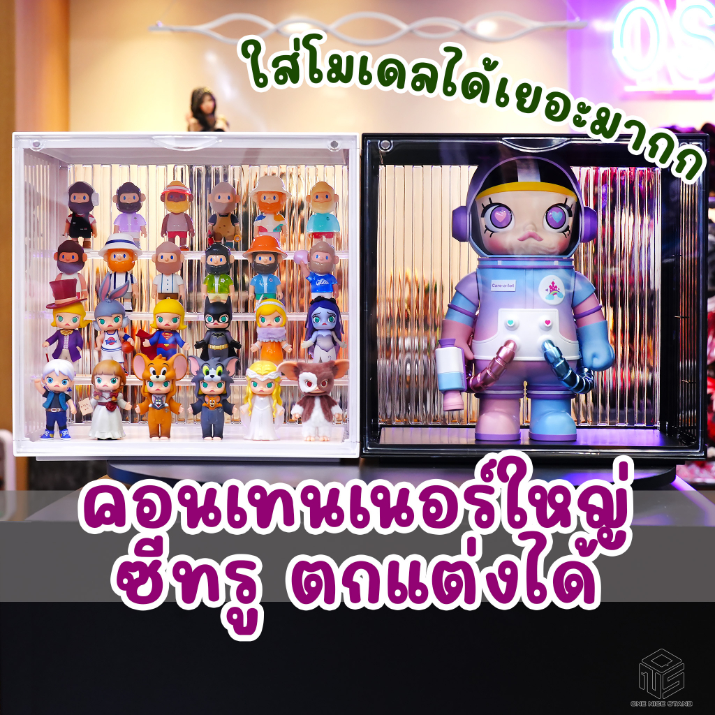 กล่องใหญ่ ซีทรู ตกแต่งได้ คอนเทนเนอร์ กล่องใส่โมเดล กล่องโชว์โมเดล  กล่องกันฝุ่น