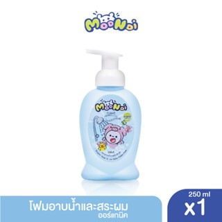 Moonoi โฟมอาบน้ำสระผม ออร์แกนิค เฮด ทู โท เบบี้ แฮปปี้ โฟม 250 มล. / Moonoi Head to Toe Baby Happy Foam  250 ml.