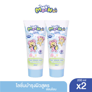 Moonoi โลชั่นออร์แกนิค เบบี้ สมูทตี้ 200 มล. x2 / Moonoi  Organic Baby Smoothie Lotion 200 ml. x2
