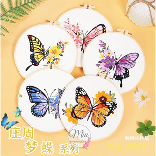 ชุดปักลายผีเสื้อ ฟรีสะดึง ขนาด 20cm. Butterflies DIY Embroidery Kit 20cm.