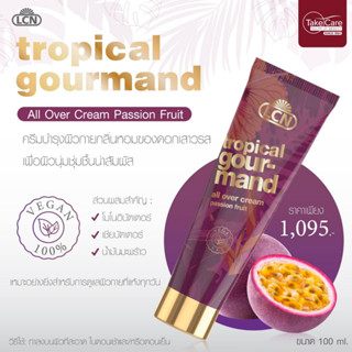 ครีมบำรุงผิวกายกลิ่นเสาวรส ครีมบำรุงหิวแห้ง LCN Tropical Gourmand All Over Cream Passion Fruit