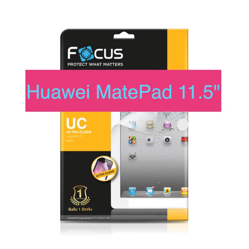 ฟิล์มHuawei MatePad 11.5" Focus ฟิล์มใส ฟิล์มด้าน ฟิล์มสำหรับกันรอยหน้าจอ ช่วยป้องกันรอยขีดข่วน ระบบสูญญากาศติดได้ง่าย