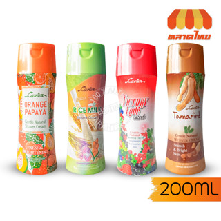 ครีมอาบน้ำ คาเวียร์ เจนเทิล เนเจอรัล ชาวเวอร์ ครีม Cavier Gentle Natural Shower Cream 200ml.