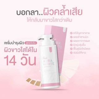 (ของแท้ 100%) โลชั่นธิดา ออร่าไวท์ THIDA AURA WHITE BODY SERUM ขนาด 400ml.