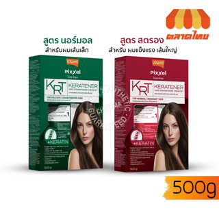 โลแลน พิกเซล เซตครีมยืดผม สูตรเคราติน ล็อกผมตรง 500 กรัม Lolane Pixxel Keratener Hair Straightening Cream Set 500g.