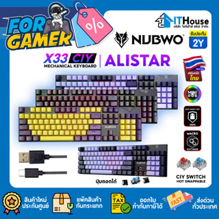 🌈NUBWO X33 CIY ALISTAR MECHANICAL🌟คีย์บอร์ดเกมมิ่งมี MACRO สีสันสุดจ๊าบ พร้อมไฟ Mini RGB Lighting 🏆100% ANTI GHOSTING