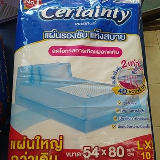 Certainty แผ่นรองซับ เซอร์เทสตี้ L-Xl 10 ชิ้น(54×80 ซม)