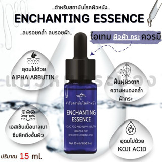 เซรั่มปรับผิวกระจ่างใส ลดเลือนจุดด่างดำบนใบหน้า Skin Intelligence Enchanting Essence ขนาด 15 ml.