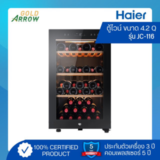 Haier ตู้แช่ไวน์ รุ่น JC-116 ขนาด 4.2 คิว