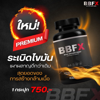 BBFX ตัวช่วยเบิร์นเผาผลาญไขมัน + CLA สูตรใหม่ ไม่มีคาเฟอีน ส่งฟรี (ขนาด 30 แคปซูล) &amp; BX5 L-Carnitine Fat Burner