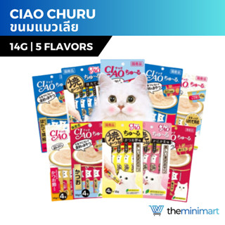 CIAO Churu ขนมแมวเลีย สำหรับแมวทุกสายพันธุ์ 14g 4 ชิ้น