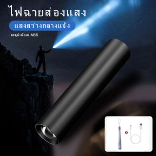 【แบตเตอรี่ลิเธียมในตัว】ไฟฉาย USB ไฟฉายแรงสูงซูม ไฟฉายแสงจ้า อลูมิเนียมอัลลอยด์วัสดุ+พลาสติก USB ชาร์จ LED มินิกล้องส่องท