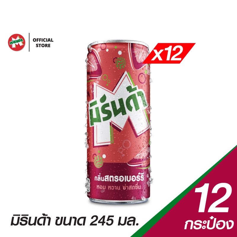 [แพ็ก12] มิรินด้า สตรอเบอร์รี น้ำอัดลม กระป๋อง 245มล. Mirinda Soft Drink Strawberry 245ml Pack 12