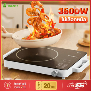 3500W เตาไฟฟ้าเซรามิค ใช้กับกระทะทุกเภทได้ รุ่น Silver Crest Induction cooker เตาเซรามิคไฟฟ้า เตาอเนกประสงค์ รับประกัน3ป