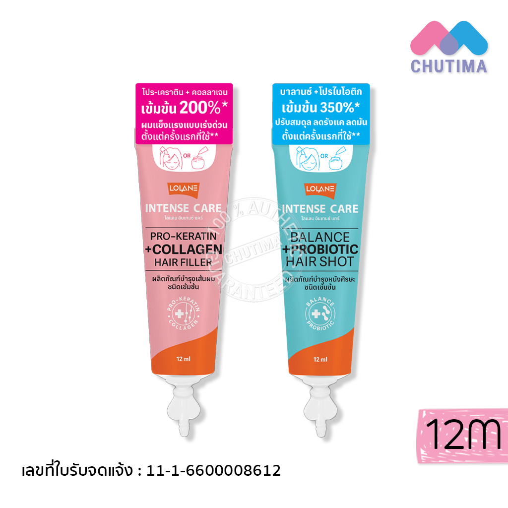 โลแลน อินเทนซ์ แคร์ โปร-เคราติน/ โปรไบโอติก แฮร์ ซ็อต Lolane Intense Care Pro-Keratin/ Probiotic Hair Shot 12ml.