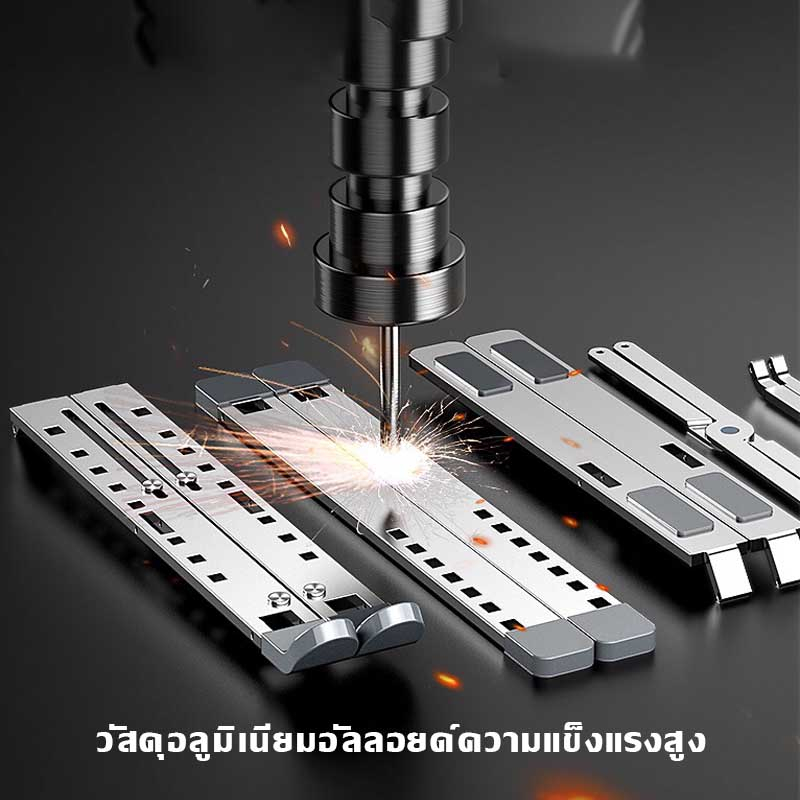 แท่นวางโน๊ตบุ๊ค ขาตั้งโน๊ตบุ๊คพกพา Notebook Laptop Stand อลูมิเนียมอัลลอยด์ รุ่นอัพเกรด