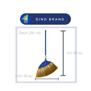 NNP-05 ไม้กวาดพารามิกส์ DINO BRAND