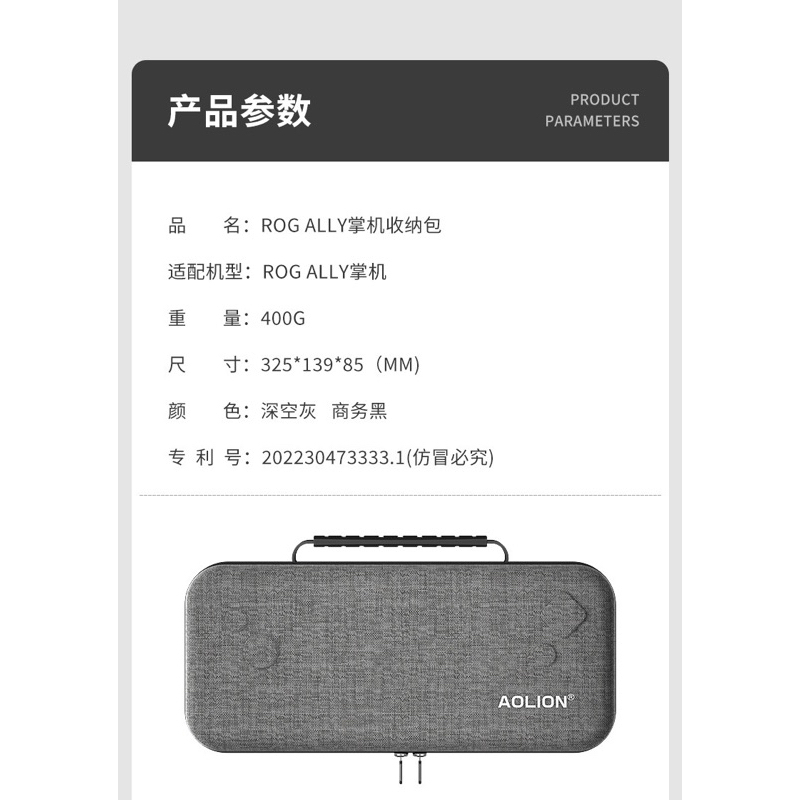 [ส่งจากไทย🇹🇭] กระเป๋า AOLION สำหรับ ROG ALLY & ALLY X & MSI CLAWงานเกรดดี ของแท้ by HIZO GADGET