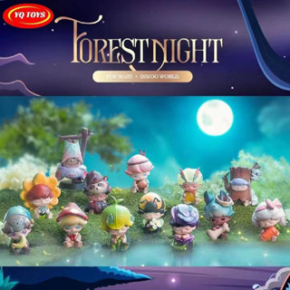 กล่องสุ่มดีมู่รุ่น Dimoo Forest Night Whole Set Hidden Girl มาในธีมกลางคืนน่ารักมากๆ