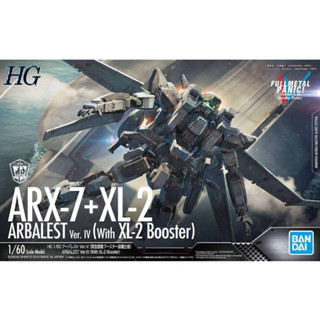 Bandai กันพลา กัมดั้ม HG 1/60 ARBALEST Ver.IV (EMERGENCY DEPLOYMENT BOOSTER EQUIPMENT Ver.) (TENTATIVE)