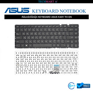 คีย์บอร์ดโน๊ตบุ๊ค KEYBOARD ASUS K401 TH-EN