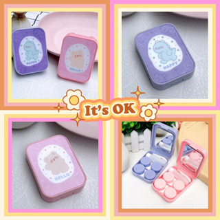 ตลับคอนแทคเลนส์🧸ตลับใส่คอนแทคเลนส์พร้อมส่ง1-2วันTK43