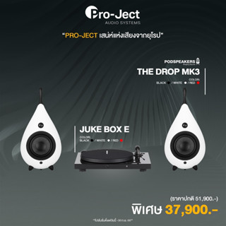 PRO-JECT Juke Box E1 + THE DROP MK3  TURNTABLE / PODSPEAKER  PHONO,AMPLIFI BULIT IN 2X50W  BLUTOOTH