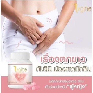 ‼️ [วีจิเน่ Vgine แท้ 💯] 2 กระปุกมีบัตรตัวแทน‼️มีสูตรการทานแบบถูกต้อง