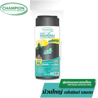 [ม้วนใหญ่]Champion Bags ถุงขยะแชมเปี้ยน- ถุงม้วนดำ กลิ่นมินต์&เลมอน ช่วยกลบกลิ่นขยะ