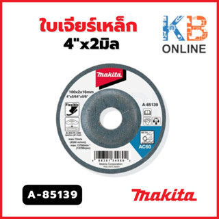 MAKITA ใบเจียร์เหล็ก 4"x2มิล รุ่น A-85139