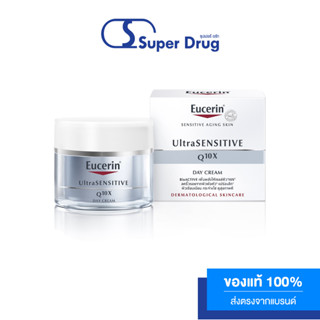 EUCERIN ULTRASENSITIVE Q10X DAY 50ml. ช่วยเพิ่มพลังให้เซลล์ผิว ที่ฝ่อตัว กลับชุ่มชื้น อิ่มฟู กระจ่างใส