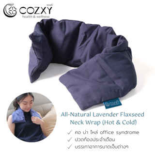 หมอนประคบคออุ่นร้อน Lavender Flaxseed Neck Wrap บรรเทาปวดต้นคอ บ่า ไหล่ ลดอาการบาดเจ็บ ปวดประจำเดือน