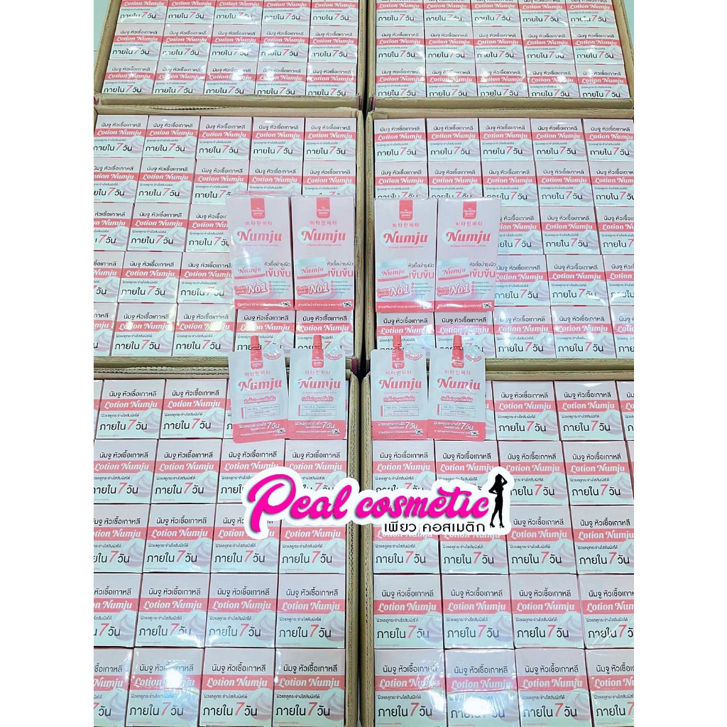 📣เพียวคอส📣Numju Vitamin Whitening Lotion นัมจู วิตามิน ไวเทนนิ่ง โลชั่น *ยกกล่อง 10 ซอง - รูปที่ 2