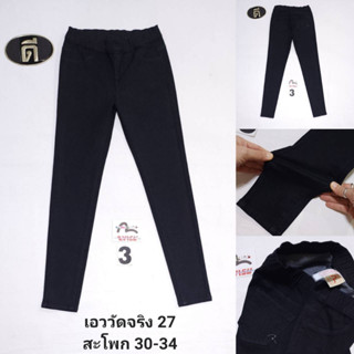 3.EVIS Legging  เอววัดจริง 27" ( ป้าย 27 )