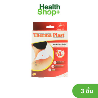 Therma Plast Neck Pain Relief แผ่นประคบร้อน เทอร์มาพลาสท์ บรรเทาอาการปวดคอ บรรจุ 3 ชิ้น [1 กล่อง]