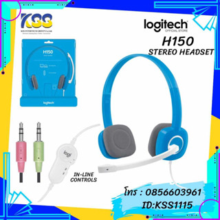 LOGITECH H150 STEREO HEADSET (BLUE) หูฟัง+ไมค์