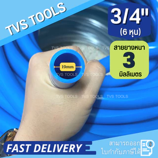 สายยางสีฟ้า รุ่นหนาเหนียว ทน ไม่เกิดตะไคร่น้ำ มีหลายขนาดให้เลือก6 หุน-2นิ้ว(แบ่งขายเป็นเมตร)