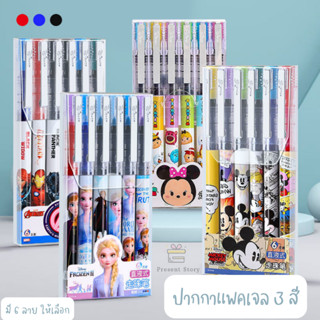 เซ็ตปากกาเจลดิสนี่ย์ Disney 6 ด้าม มี 3 สี  เขียนดี เขียนลื่น  มีหลายลายให้เลือก