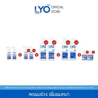 [ ซื้อ 2 แถม 2+แชมพู 2+ครีมนวด 2+ไบโอติน ] ไลโอ แฮร์โทนิค 4ชิ้น + แชมพู 2ชิ้น  + ครีมนวดผม 2ชิ้น  + ไบโอติน 2กระปุก