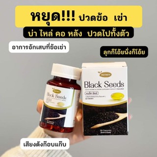 Protriva Black seeds น้ำมันงาดำสกัดเย็น ของแท้100%