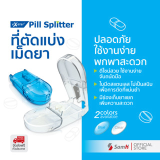 ตัดแบ่งเม็ดยา - Exeter pill splitter