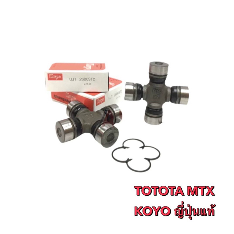 ยอยกากบาท TOYOTA MTX (KOYO) ญี่ปุ่นแท้