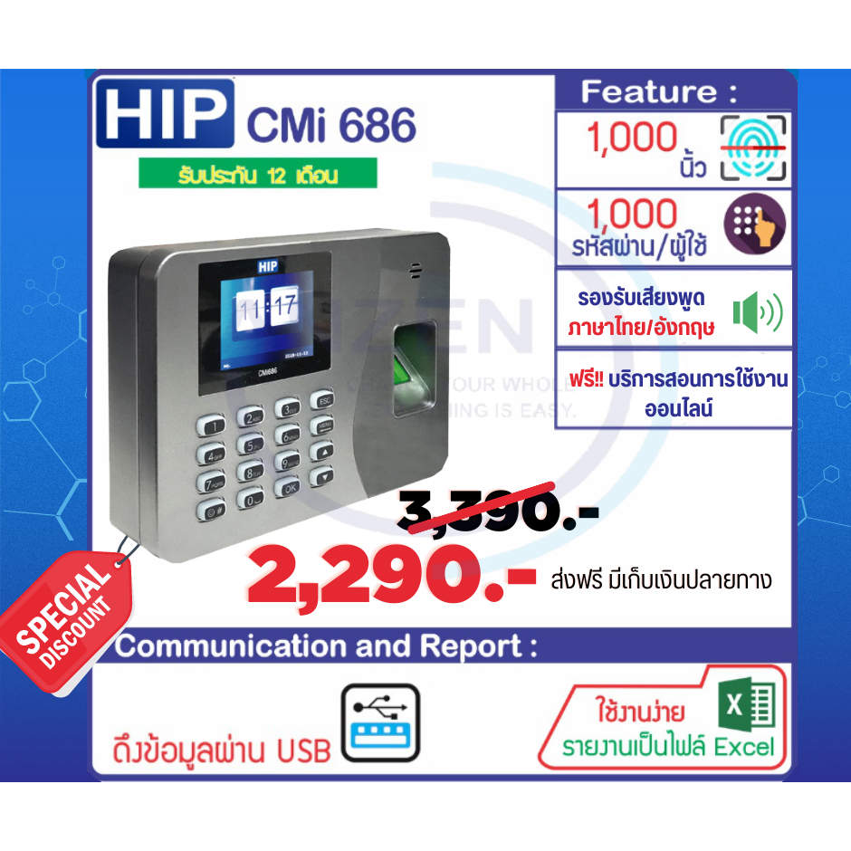 IP CMi686 เครื่องสแกนลายนิ้วมือเพื่อบันทึกเวลา ใช้แทนเครื่องตอกบัตร