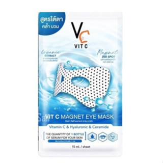 RATCHA Vit C Magnet Eye Mask 15 ml. / sheet. วิตซี อาย มาส์ก มาส์กใต้ตาพลังแม่เหล็ก ( 1 ซอง ).