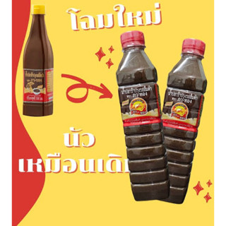 น้ำปลาร้าปรุงรสส้มตำตราภาทอง 500 ML.